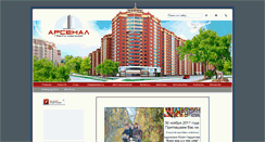 Desktop Screenshot of aik-gsk.ru